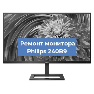 Замена конденсаторов на мониторе Philips 240B9 в Воронеже
